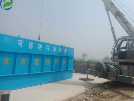 點(diǎn)擊查看詳細(xì)信息<br>標(biāo)題：一體化污水處理設(shè)備定制廠(chǎng)家 閱讀次數(shù)：2911